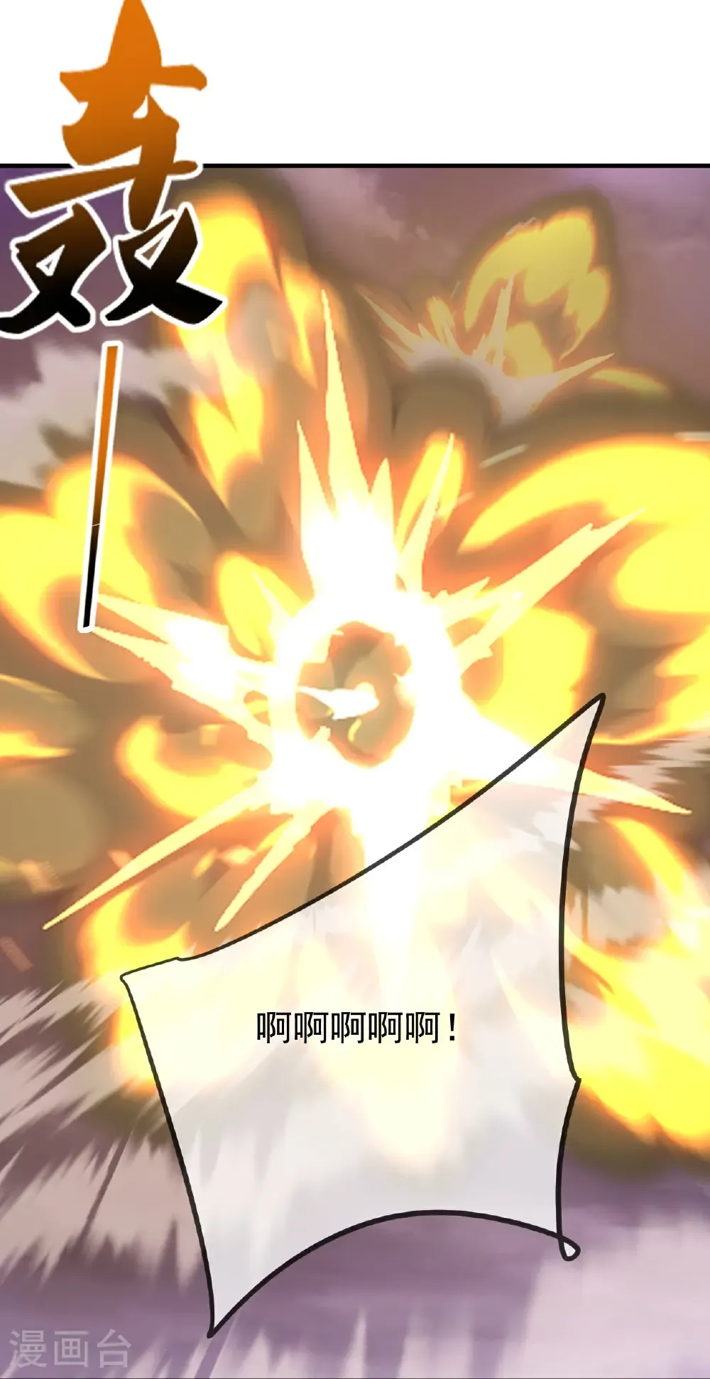 第628话 面具之下 第58页