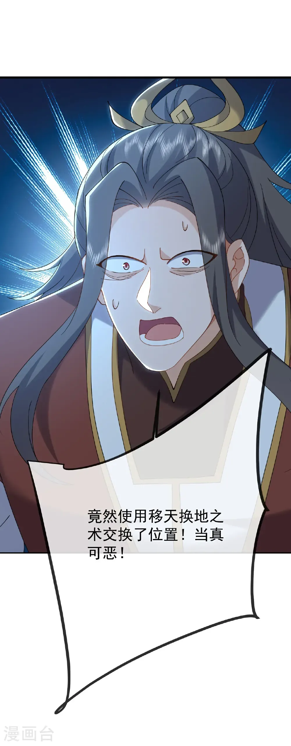 第628话 面具之下 第60页