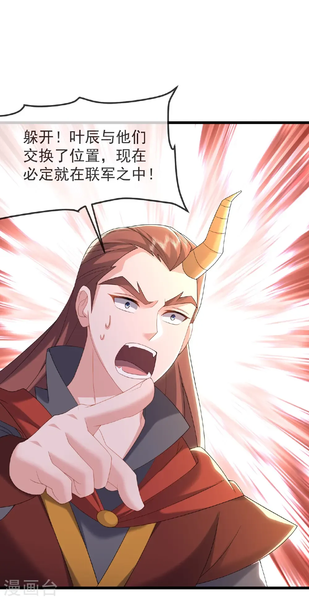 第629话 为皇者护道之人 第2页