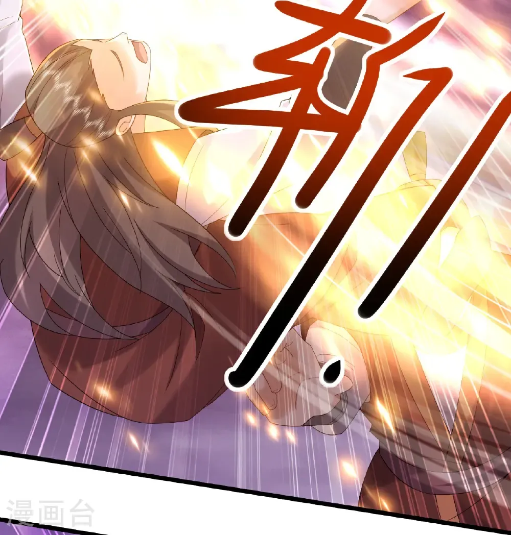 第629话 为皇者护道之人 第4页