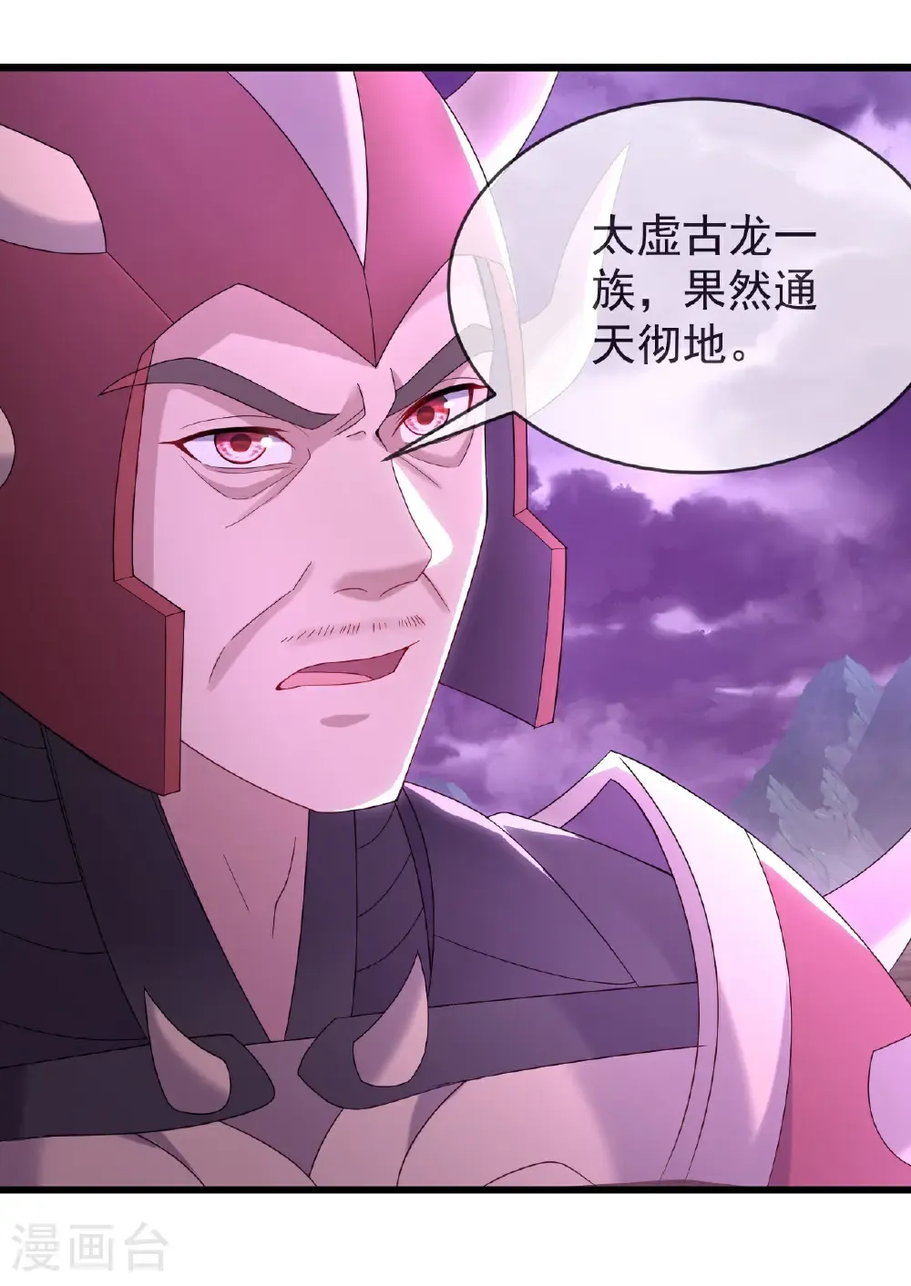 第629话 为皇者护道之人 第10页