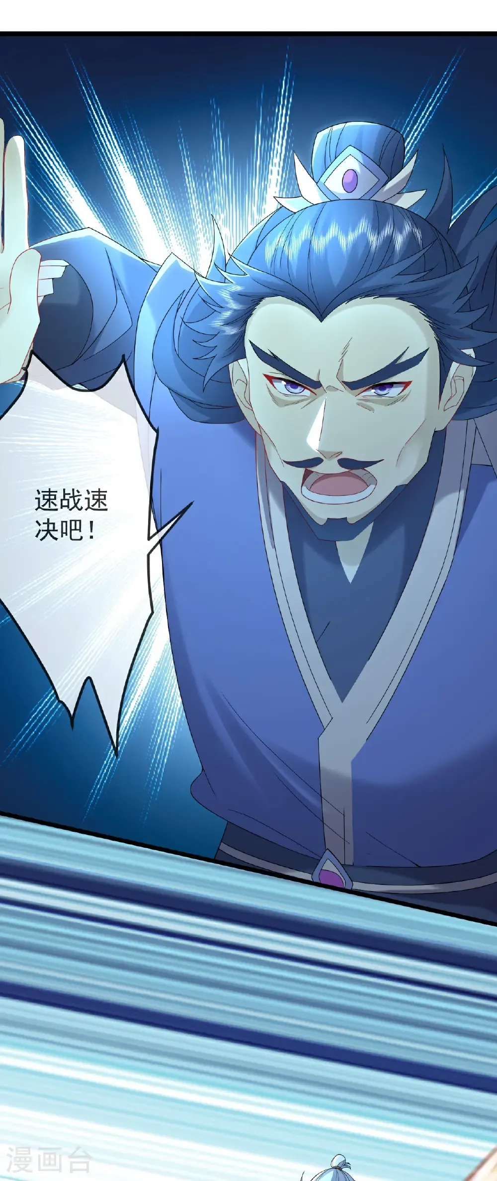 第629话 为皇者护道之人 第17页