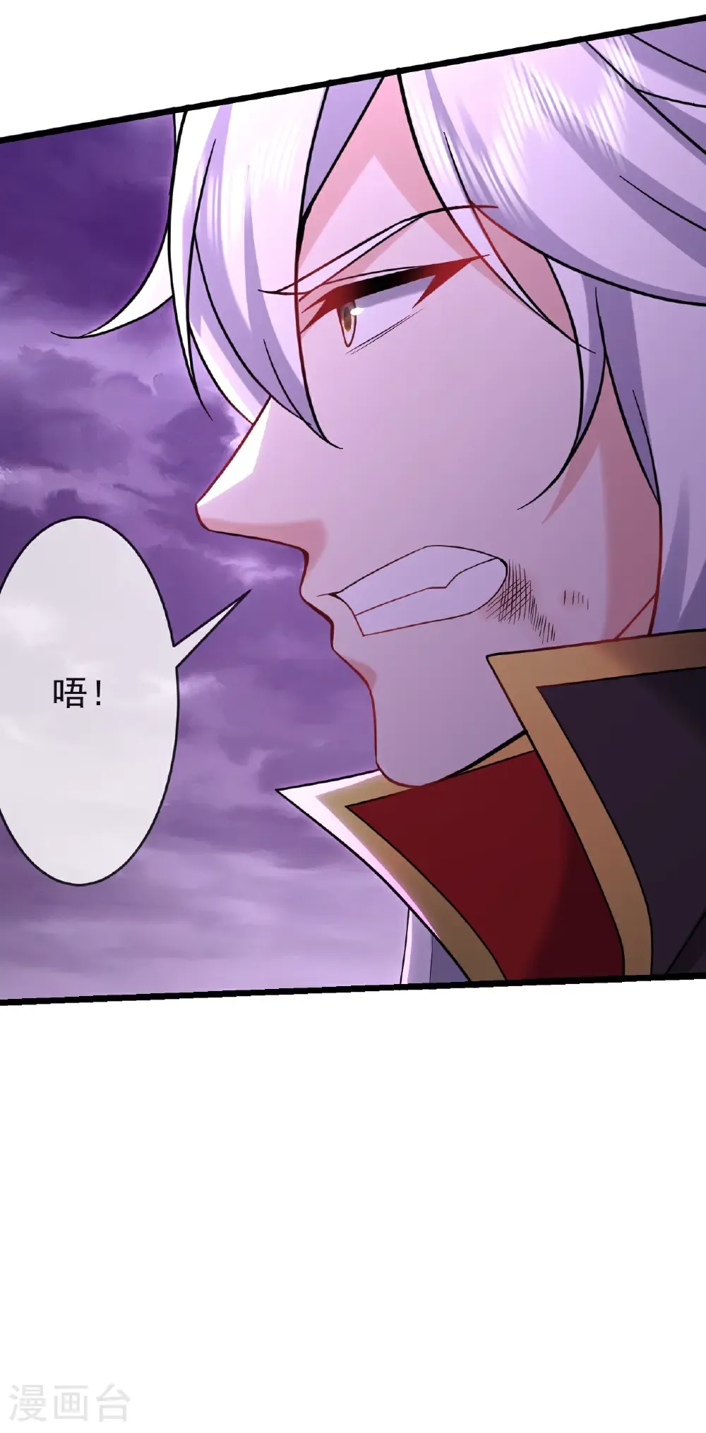 第629话 为皇者护道之人 第20页