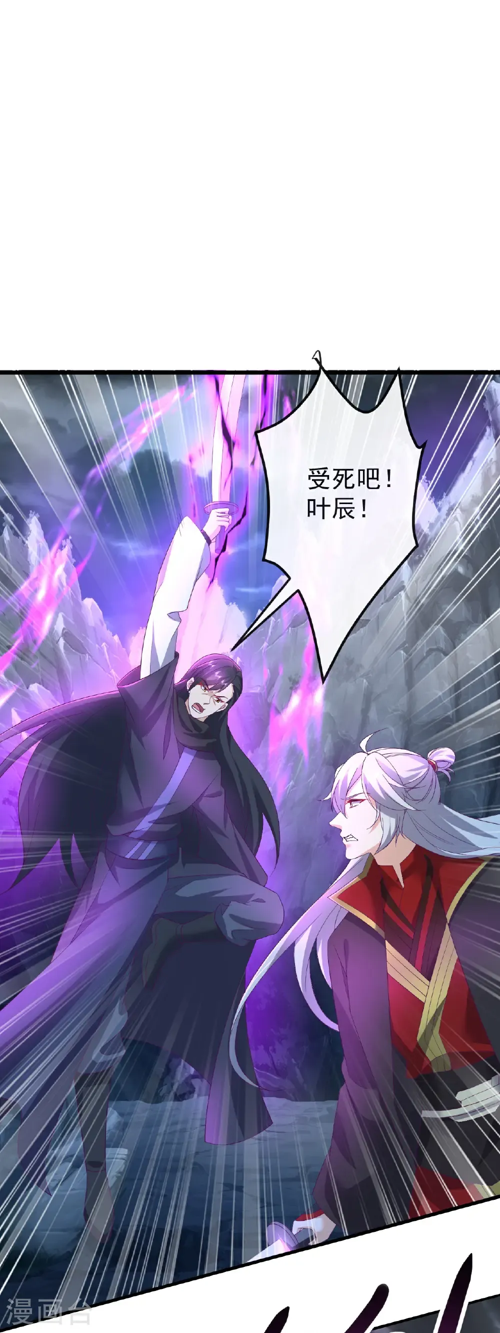 第629话 为皇者护道之人 第40页