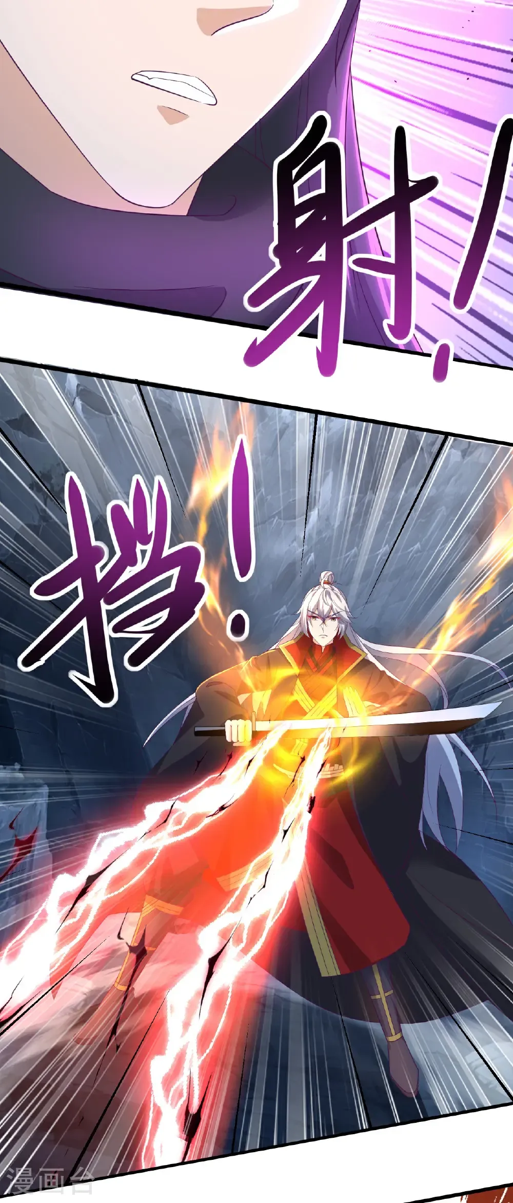 第629话 为皇者护道之人 第46页