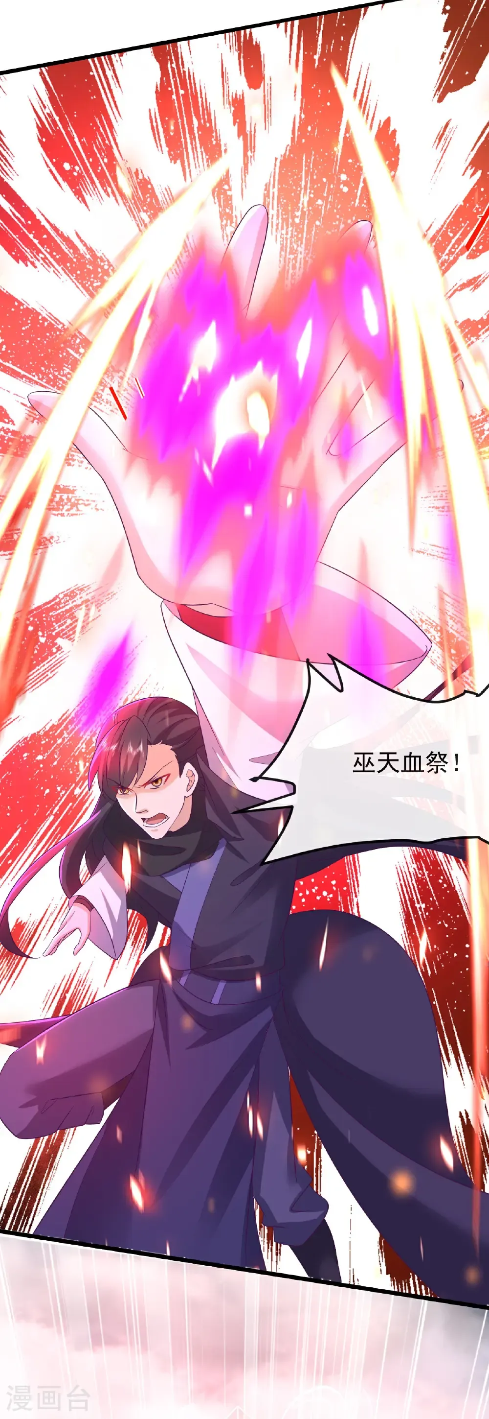 第629话 为皇者护道之人 第47页