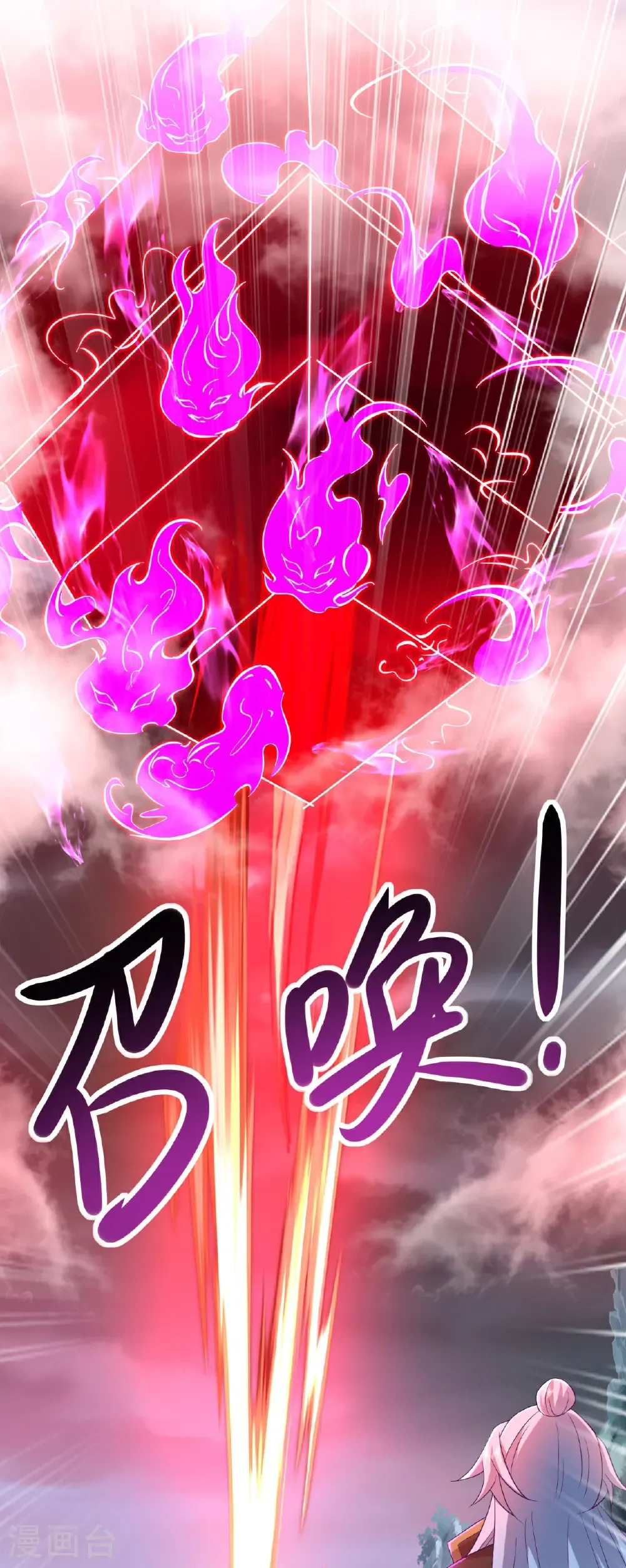 第629话 为皇者护道之人 第48页