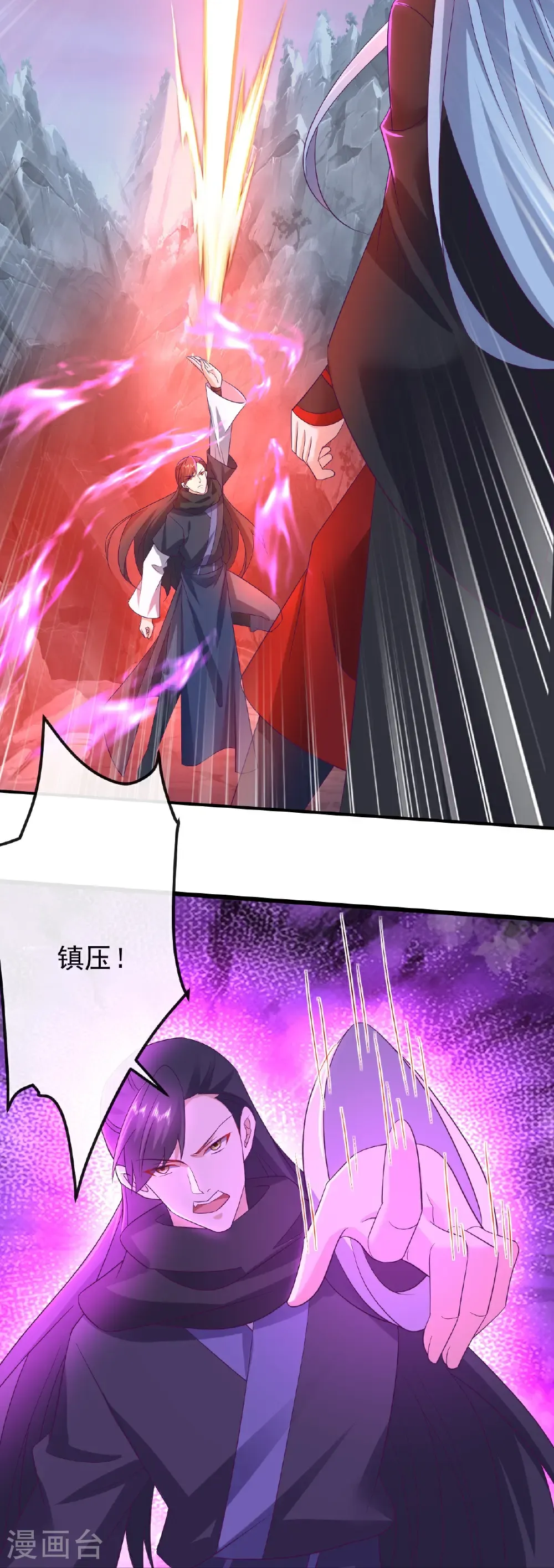 第629话 为皇者护道之人 第49页