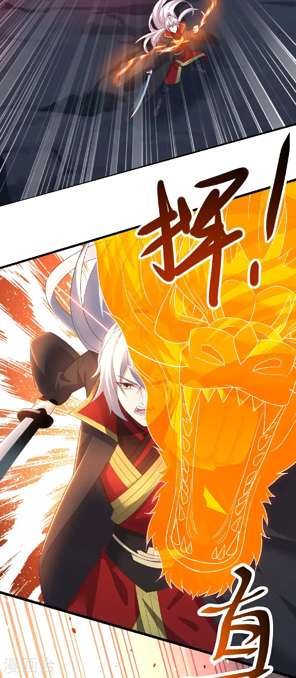 第629话 为皇者护道之人 第51页