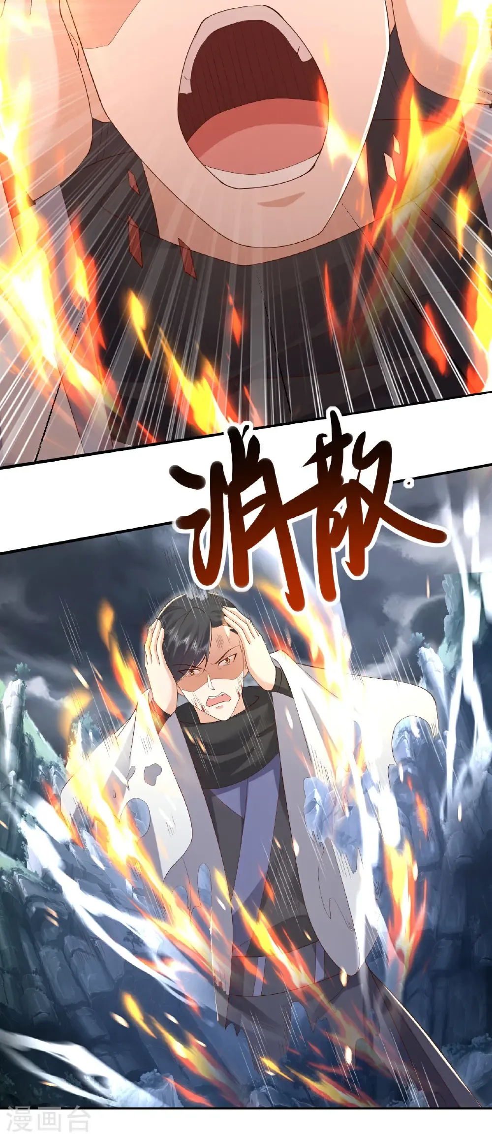 第630话 神将之死 第3页