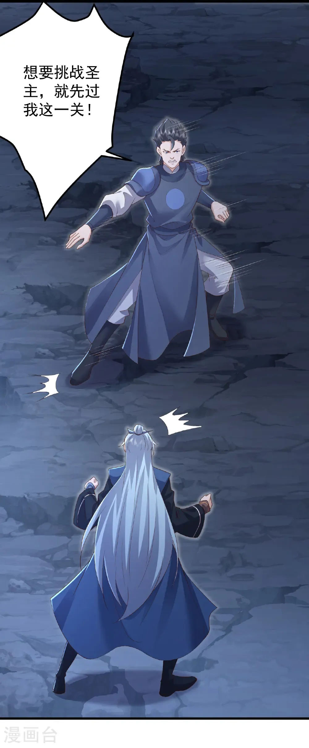 第630话 神将之死 第5页