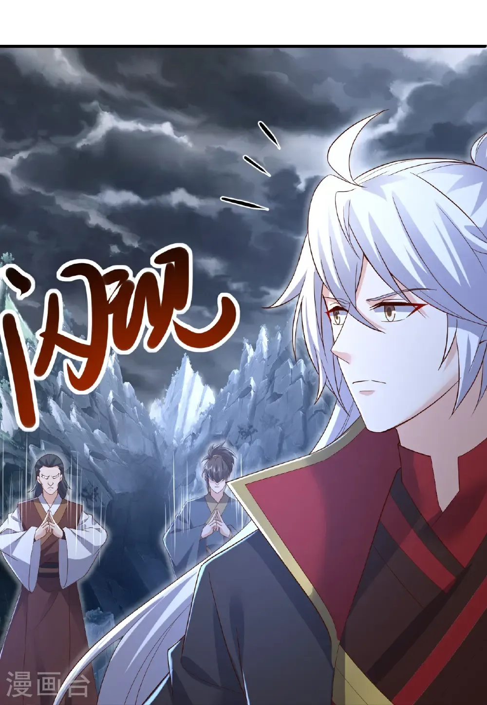 第630话 神将之死 第6页