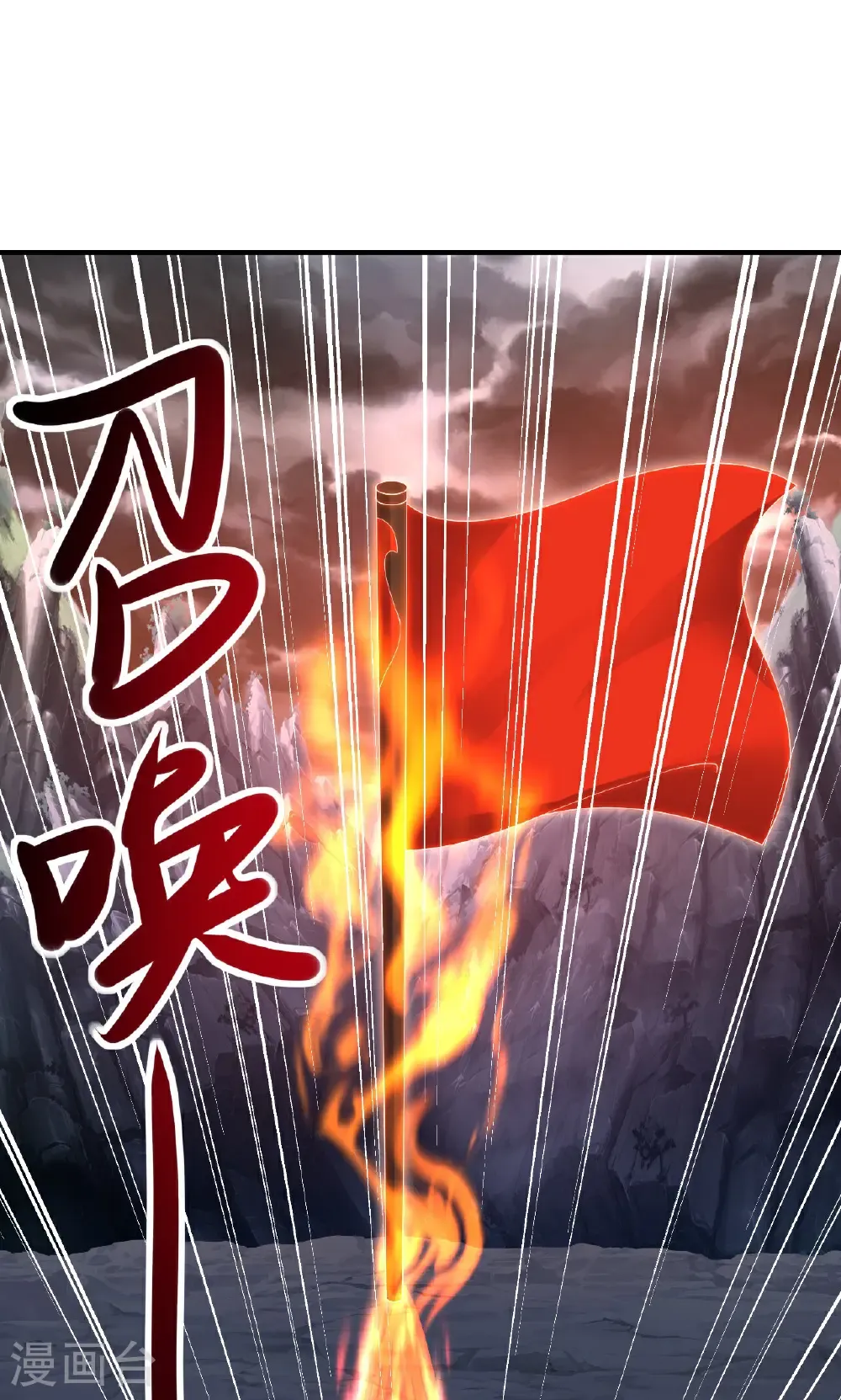 第630话 神将之死 第9页