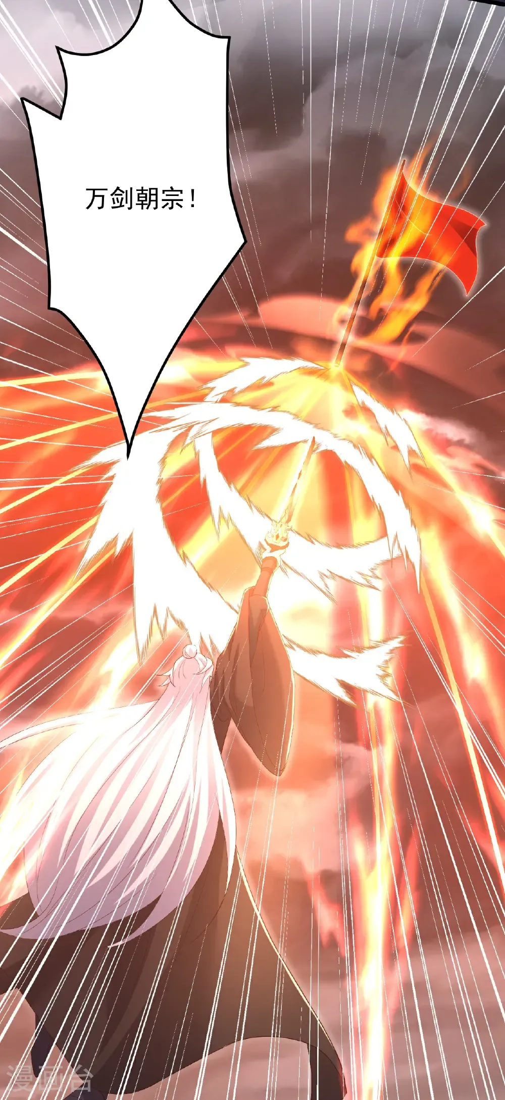 第630话 神将之死 第13页