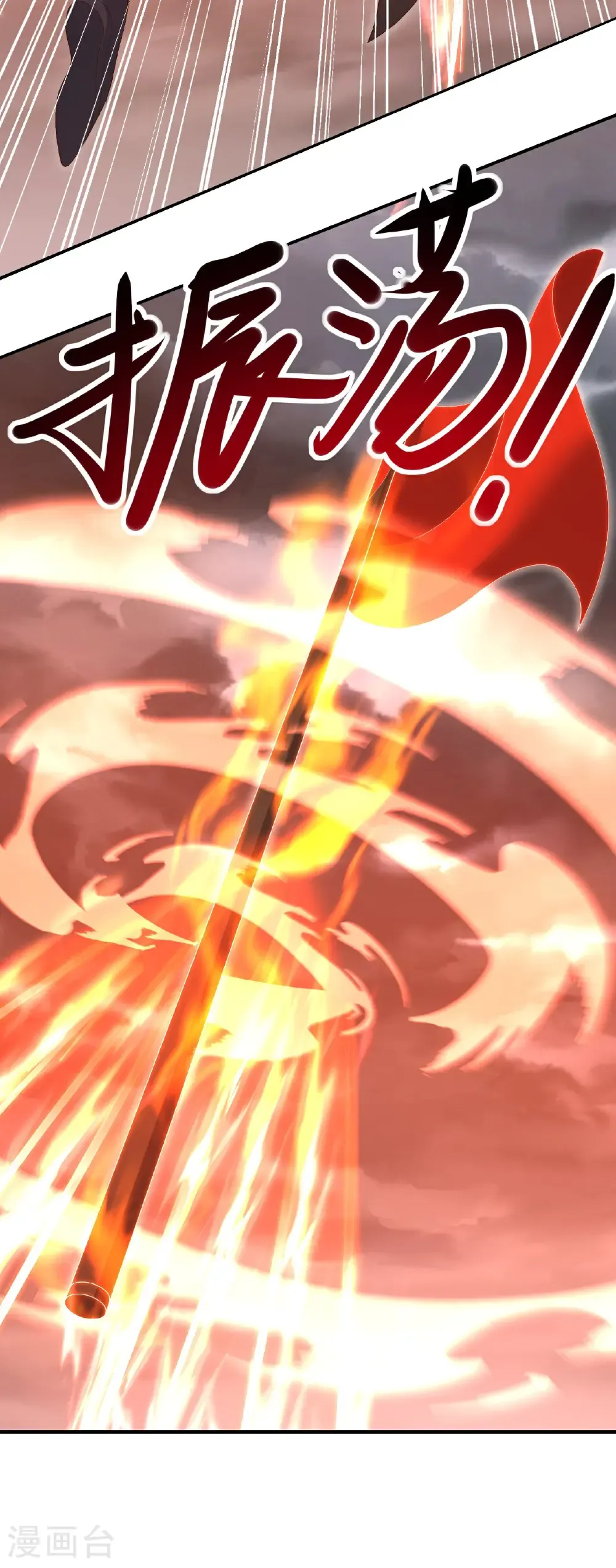 第630话 神将之死 第14页