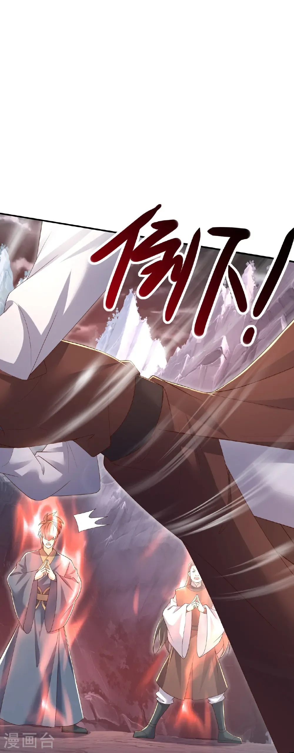 第630话 神将之死 第20页