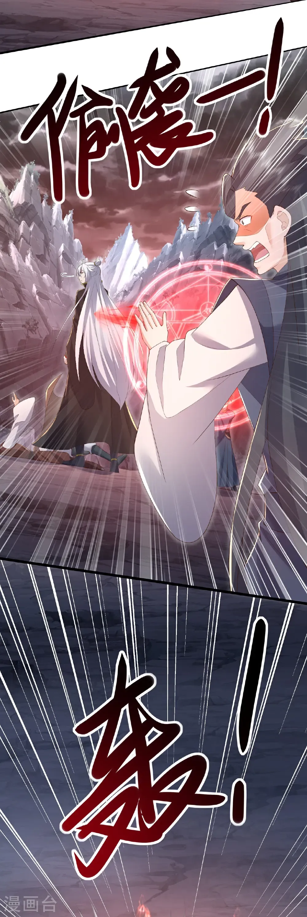 第630话 神将之死 第21页