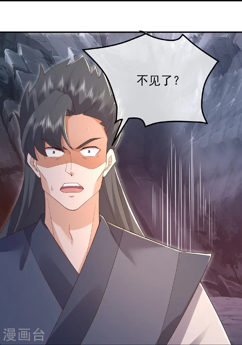 第630话 神将之死 第23页