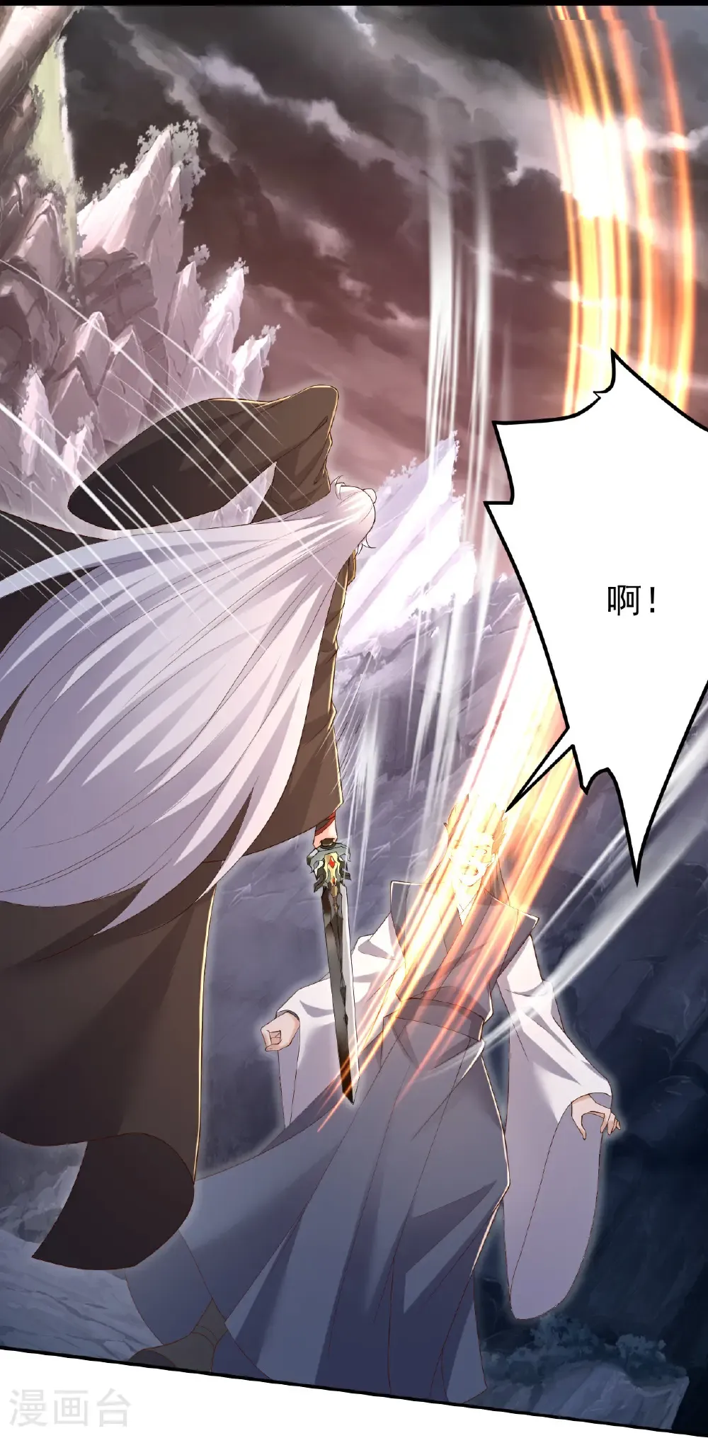 第630话 神将之死 第24页