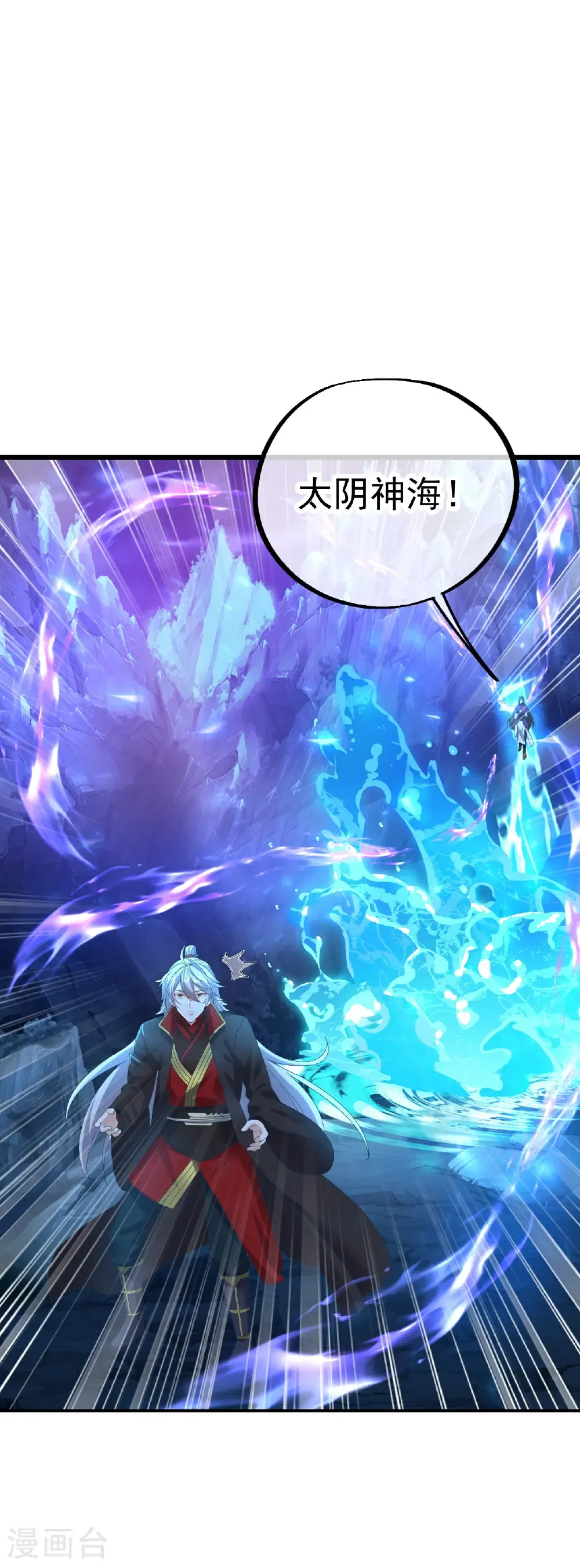 第630话 神将之死 第32页