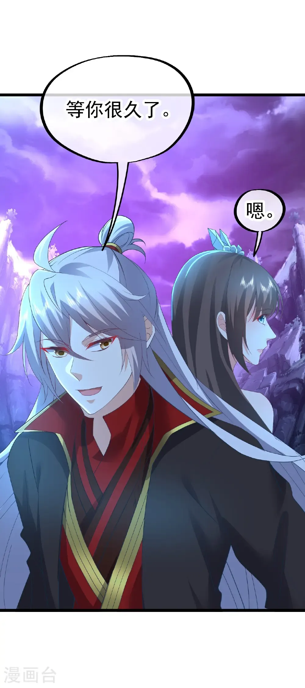 第630话 神将之死 第35页