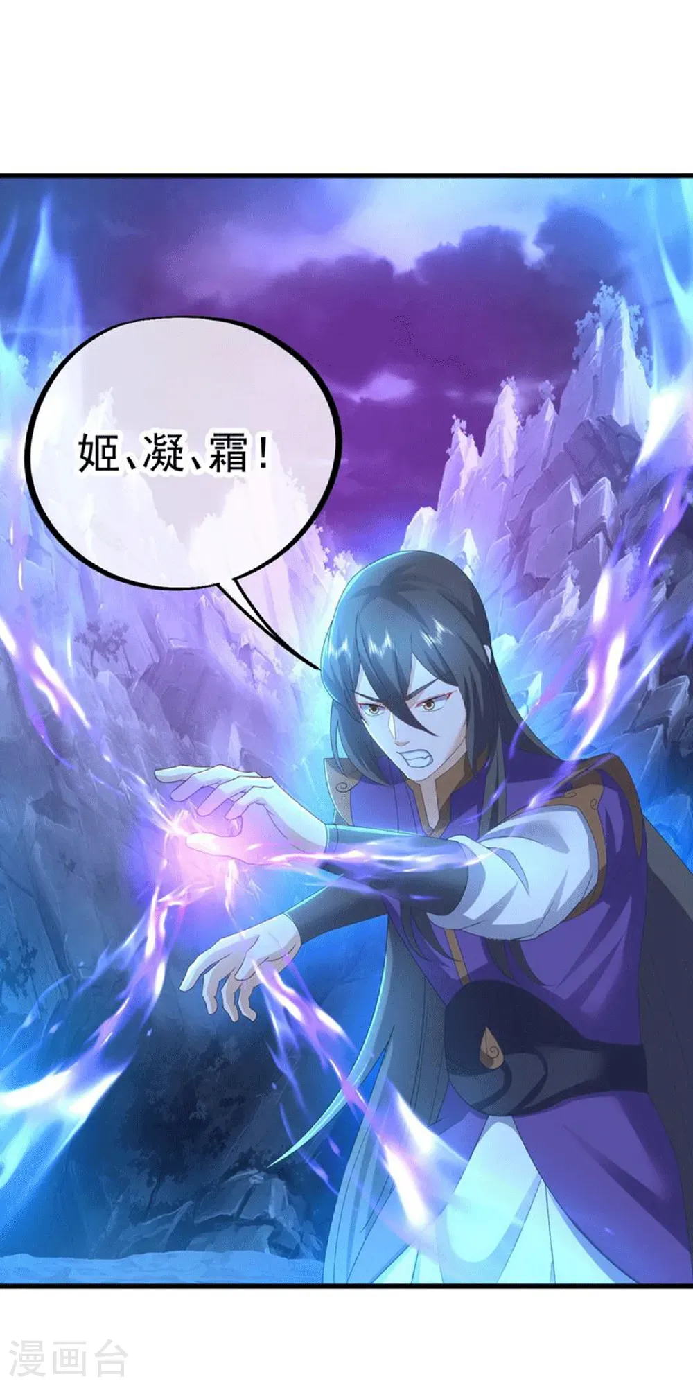 第630话 神将之死 第36页