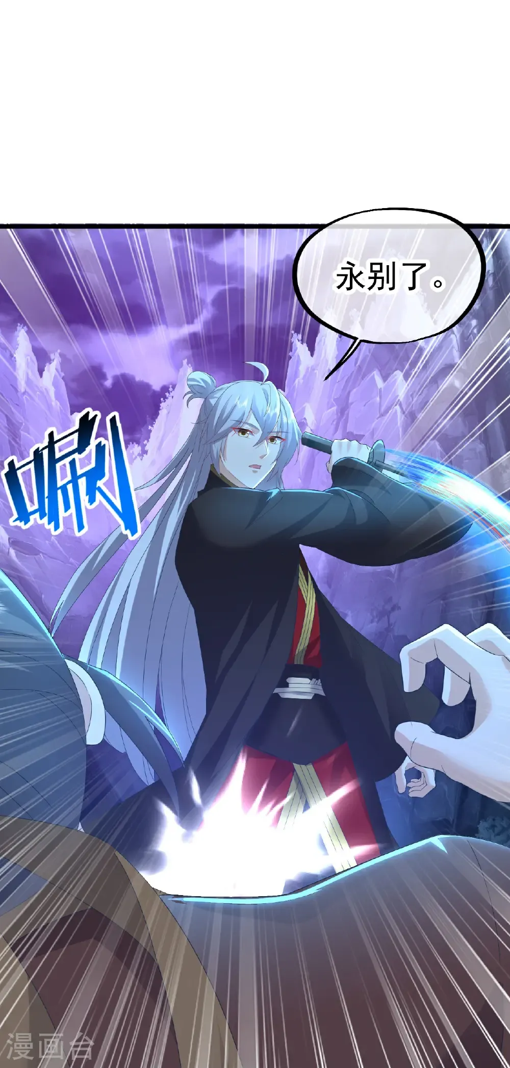 第630话 神将之死 第43页