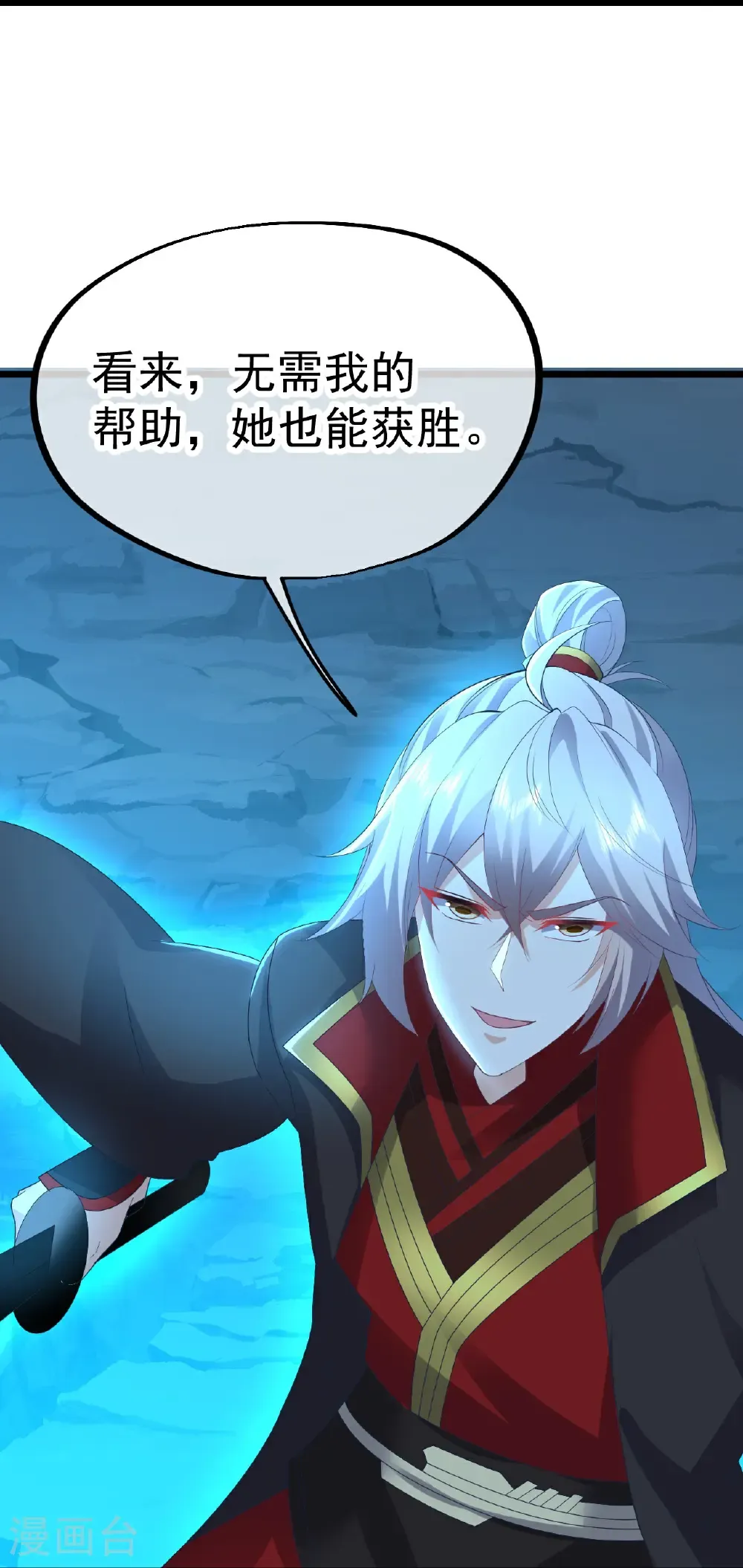 第630话 神将之死 第45页