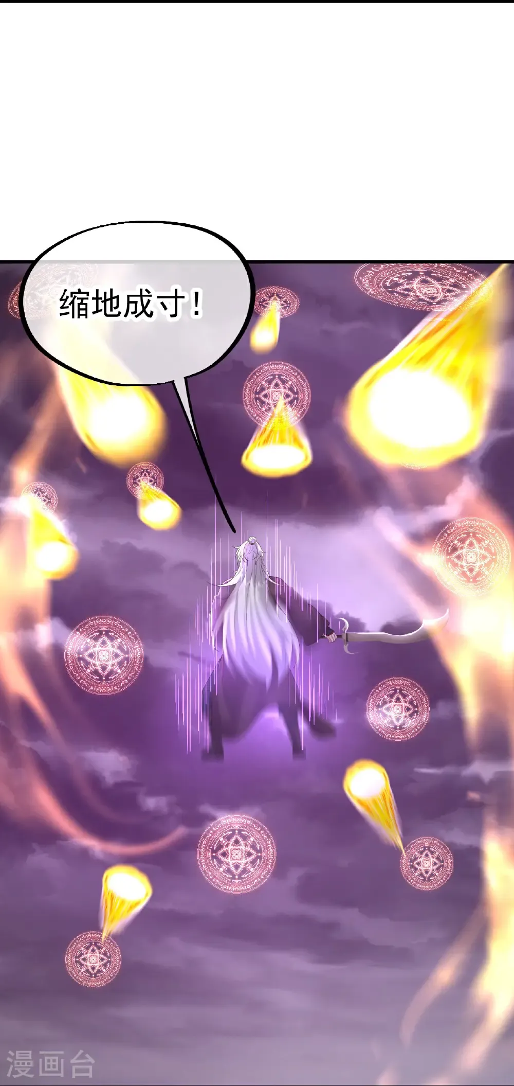 第630话 神将之死 第53页