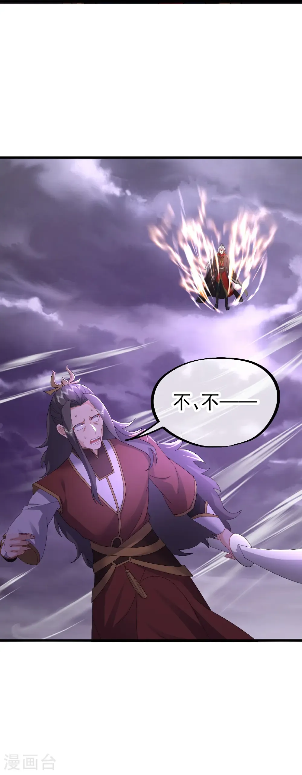 第630话 神将之死 第63页