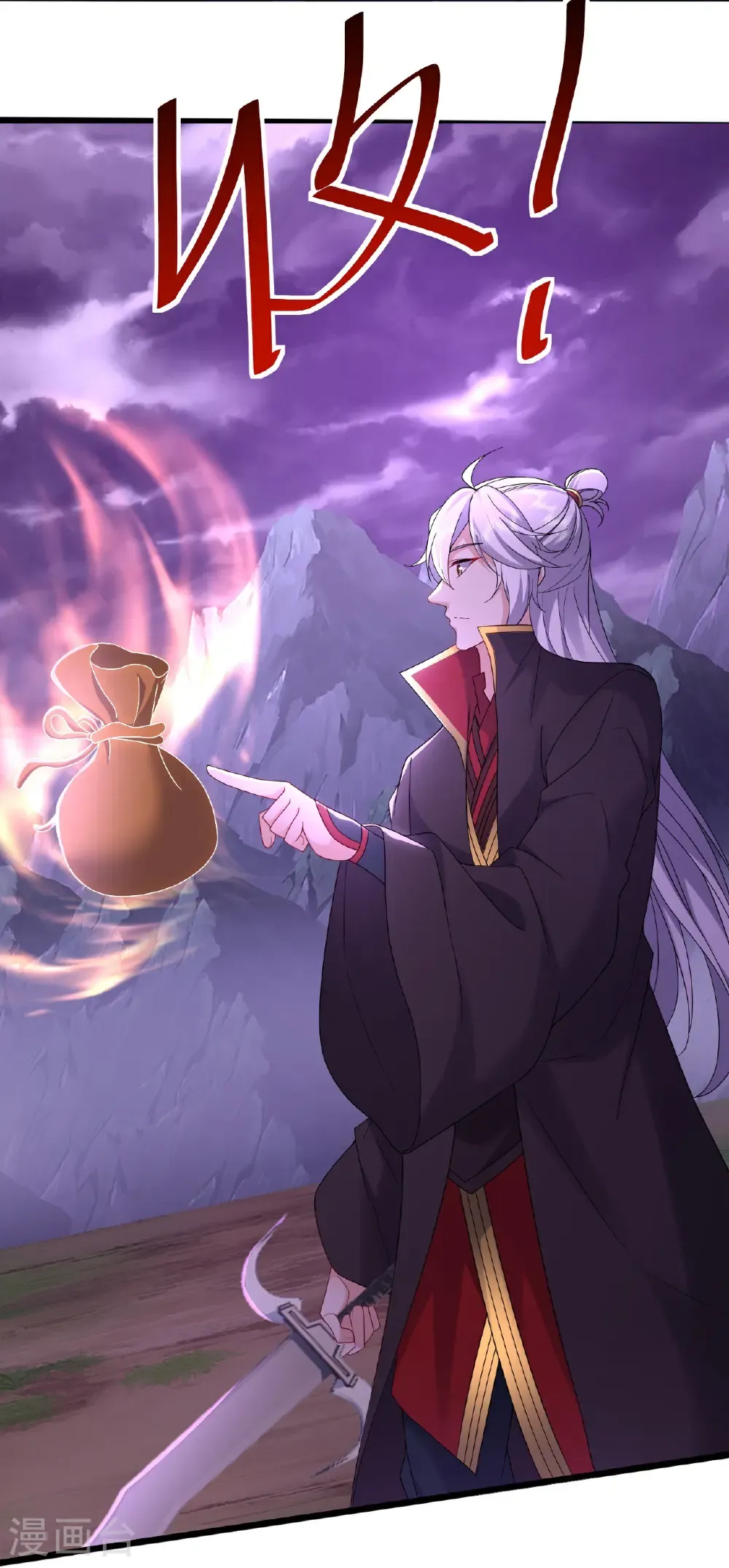 第631话 完整的九州神图 第11页
