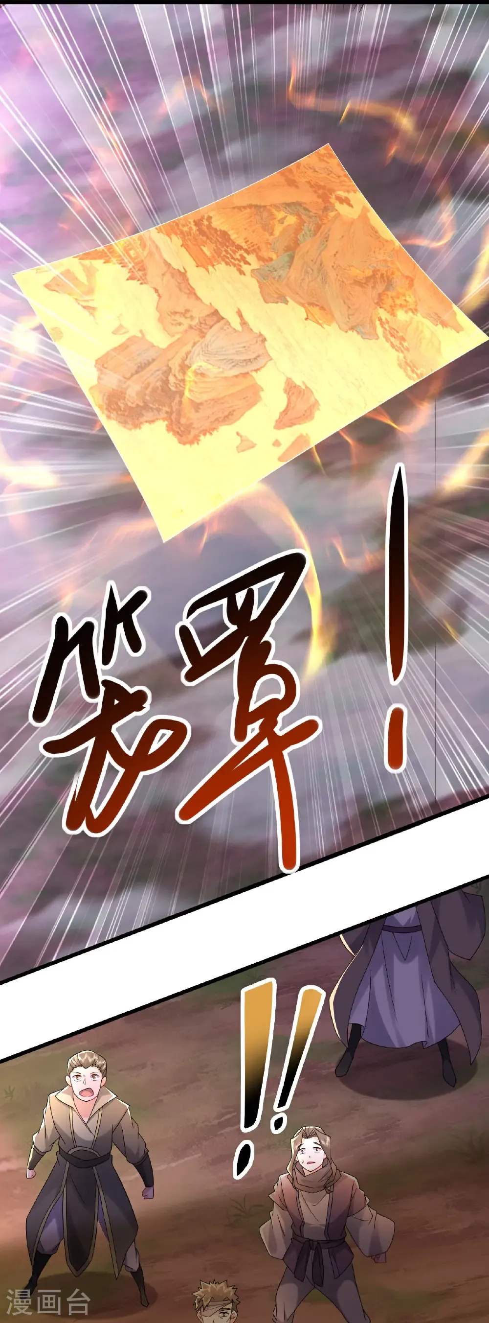 第631话 完整的九州神图 第18页