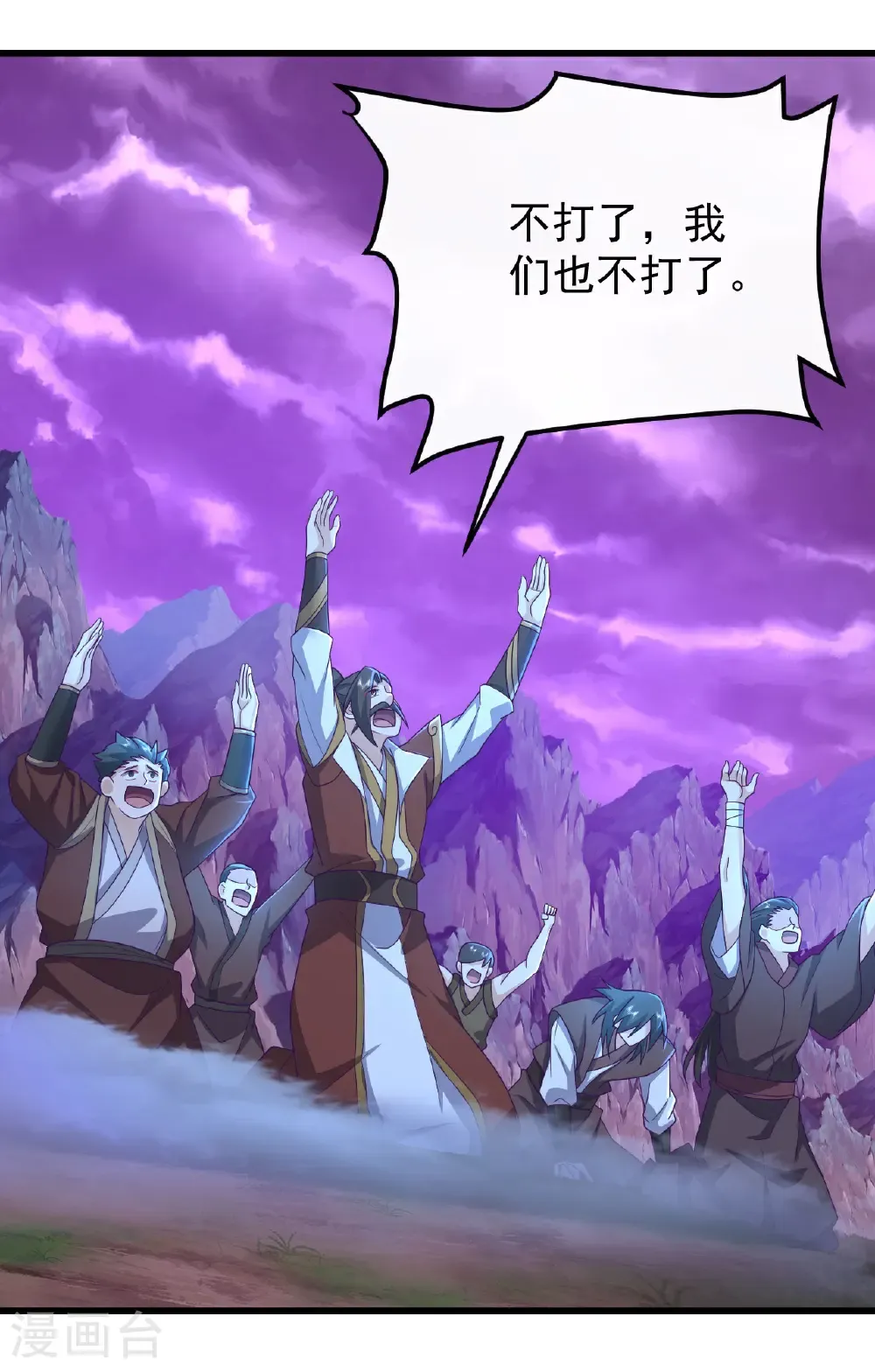 第631话 完整的九州神图 第23页