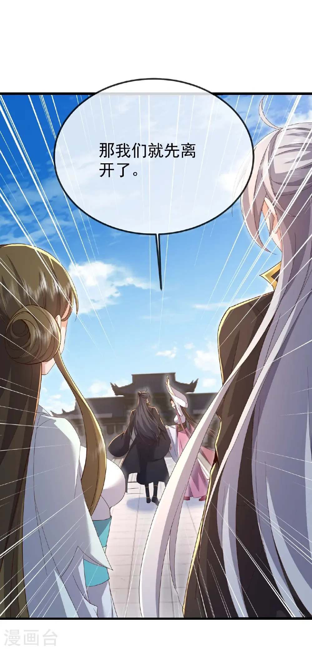 第644话 成亲大队 第8页