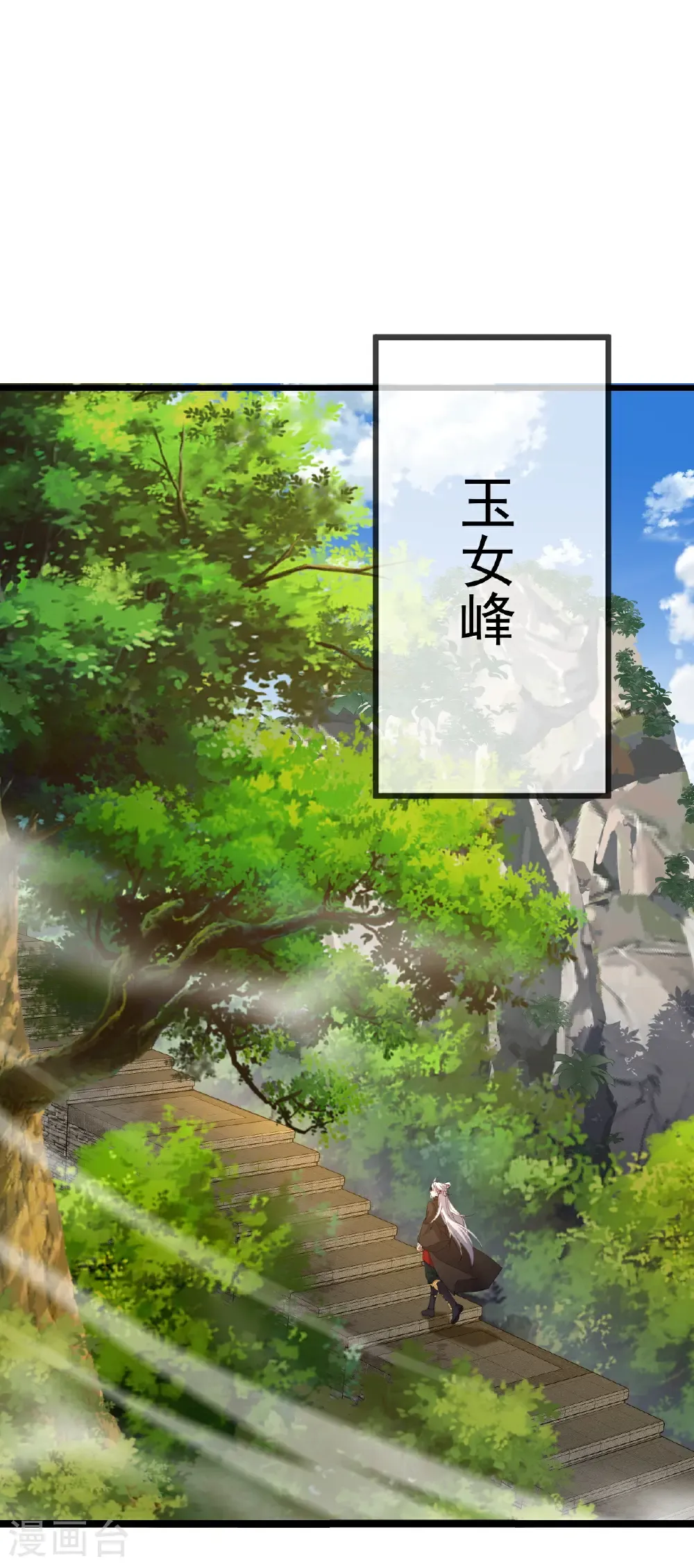 第644话 成亲大队 第12页