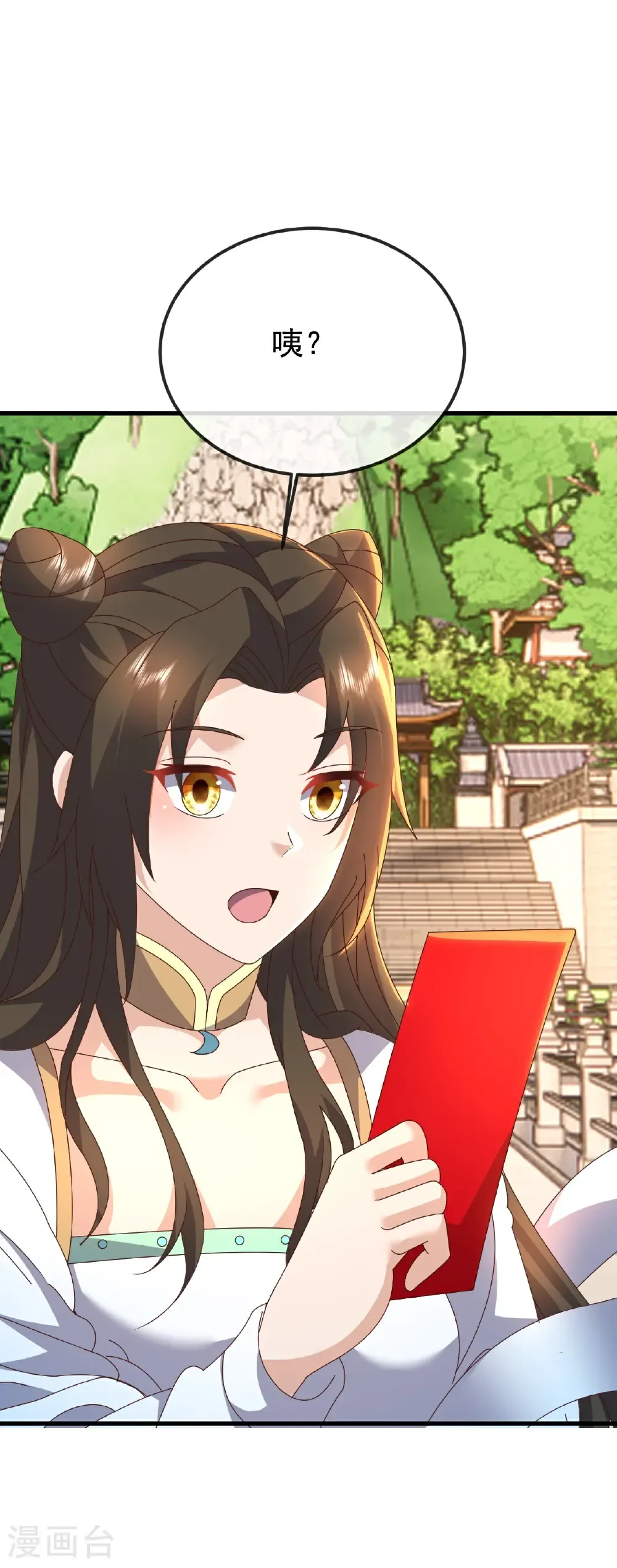 第644话 成亲大队 第27页