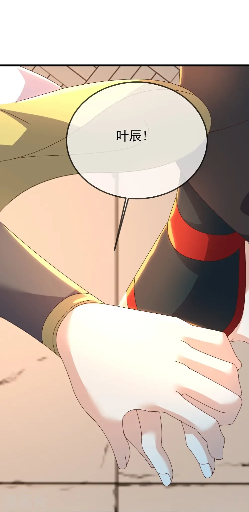 第644话 成亲大队 第36页