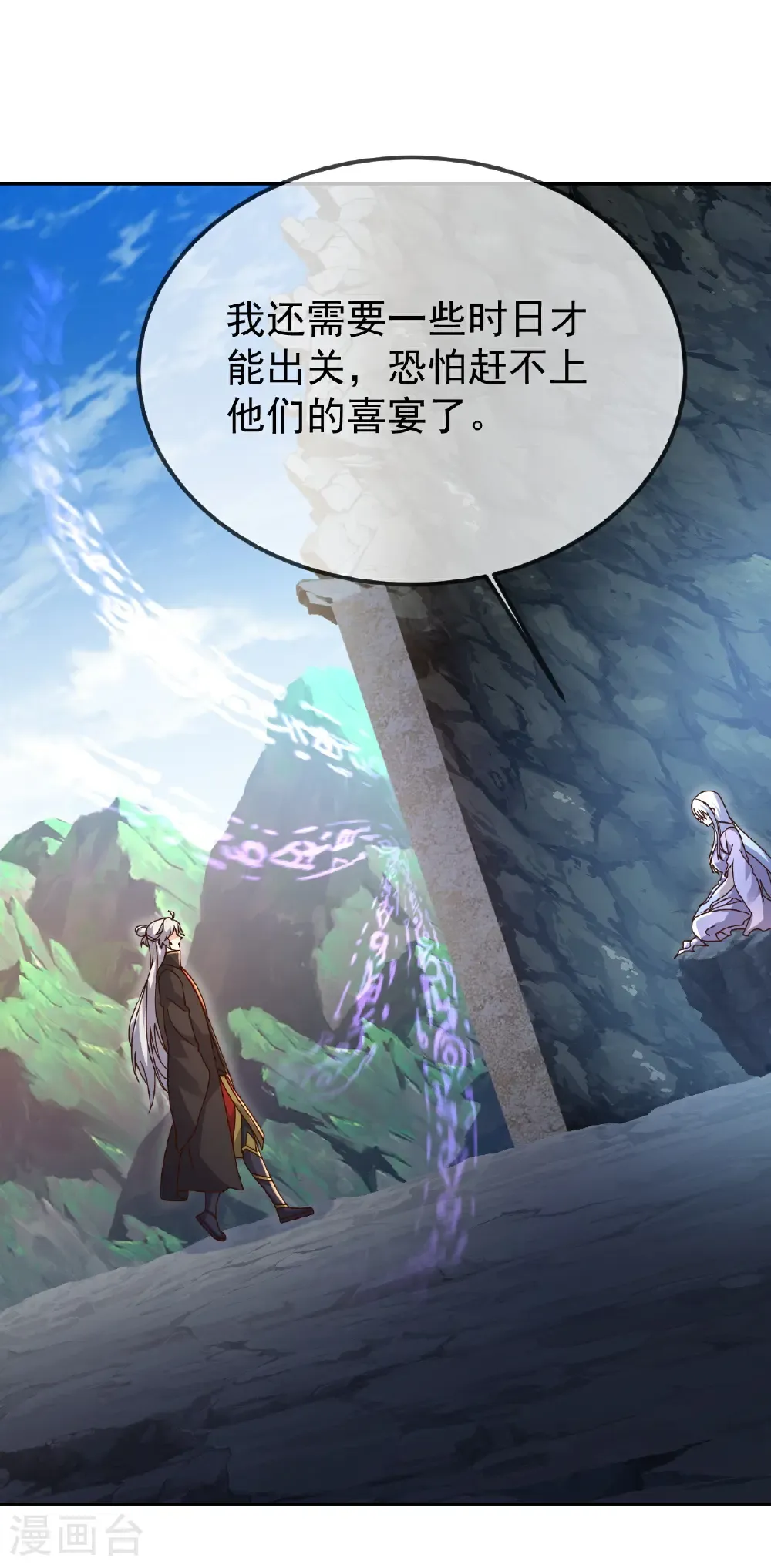 第644话 成亲大队 第50页