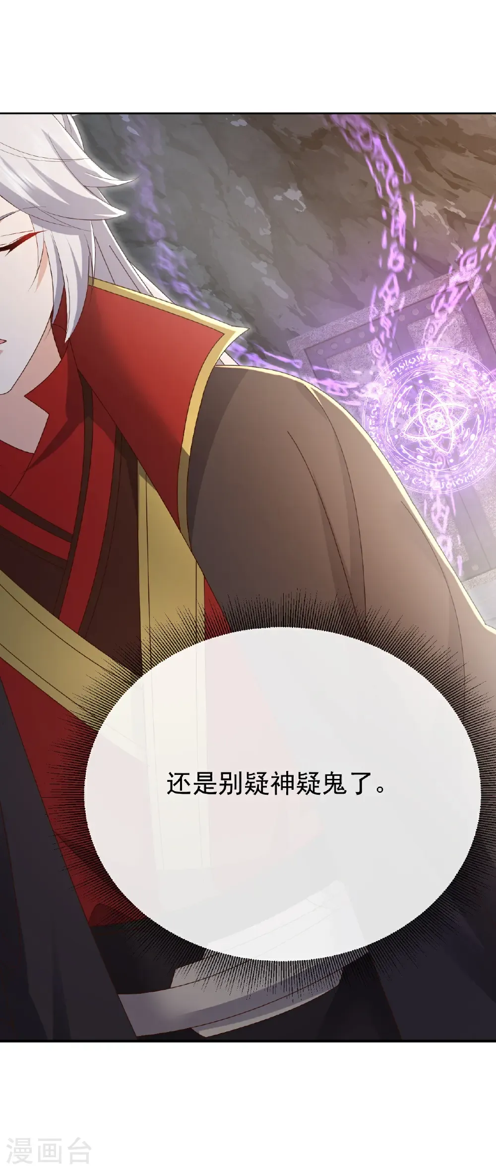 第644话 成亲大队 第56页