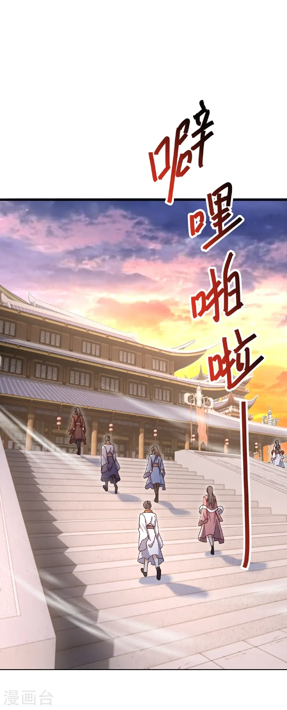 第644话 成亲大队 第58页