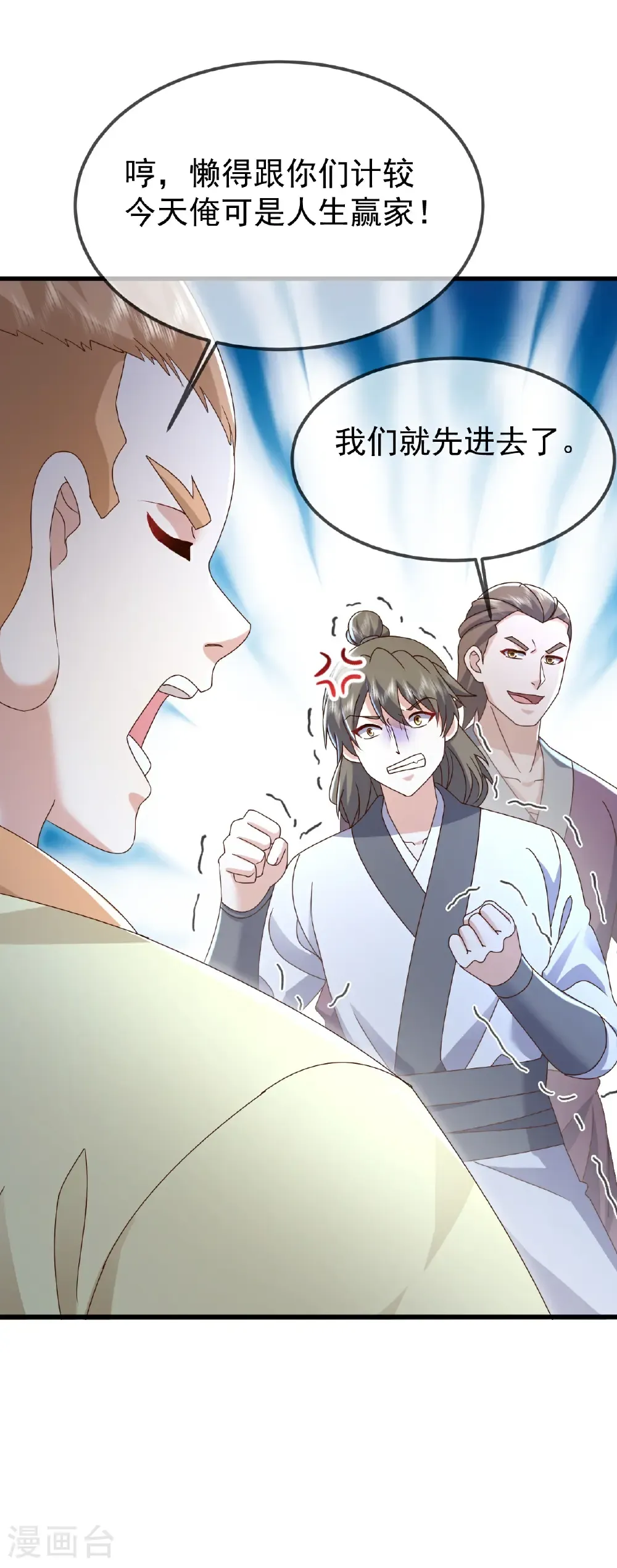 第645话 熊二的婚宴 第3页