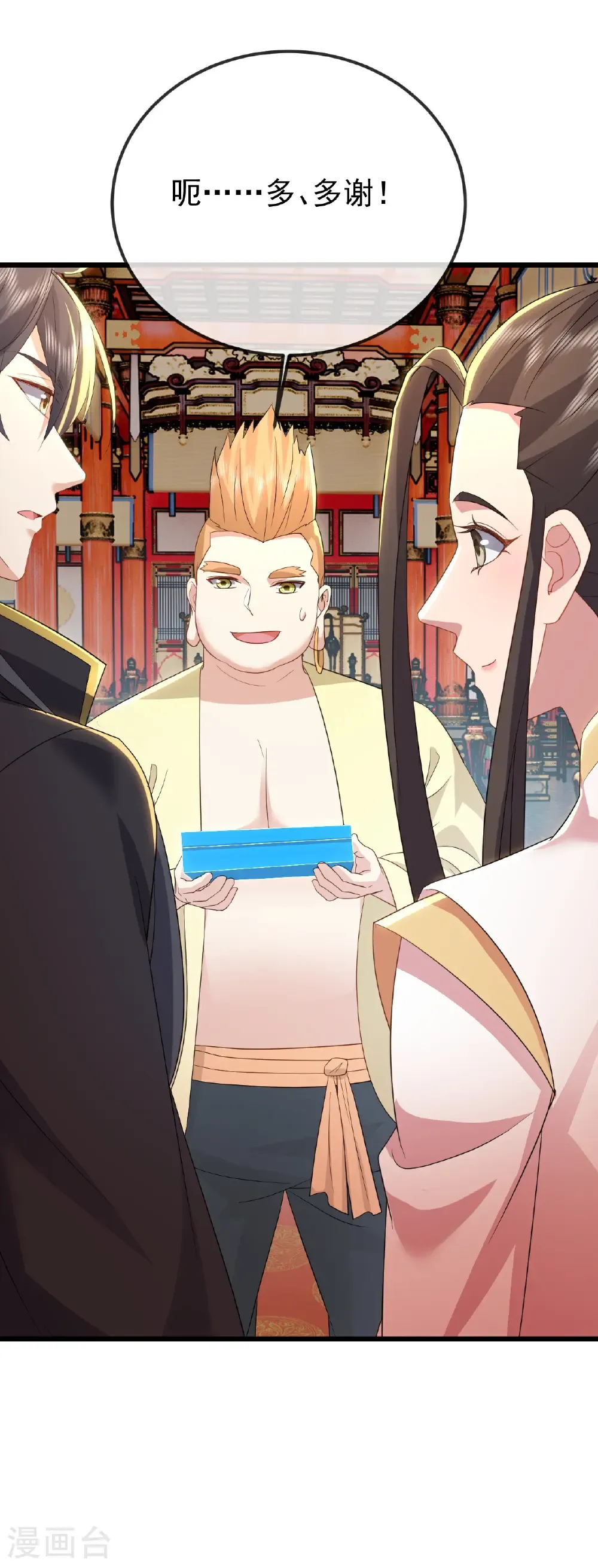 第645话 熊二的婚宴 第8页