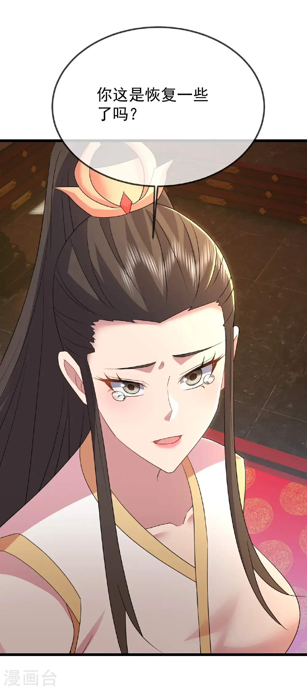 第645话 熊二的婚宴 第10页