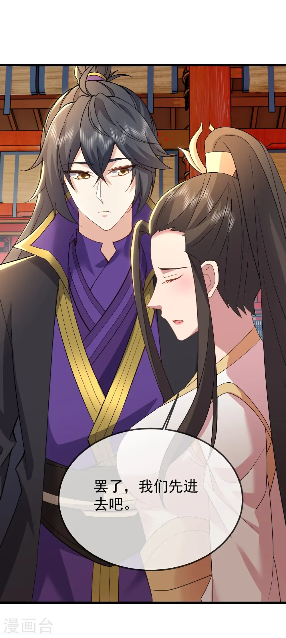 第645话 熊二的婚宴 第12页