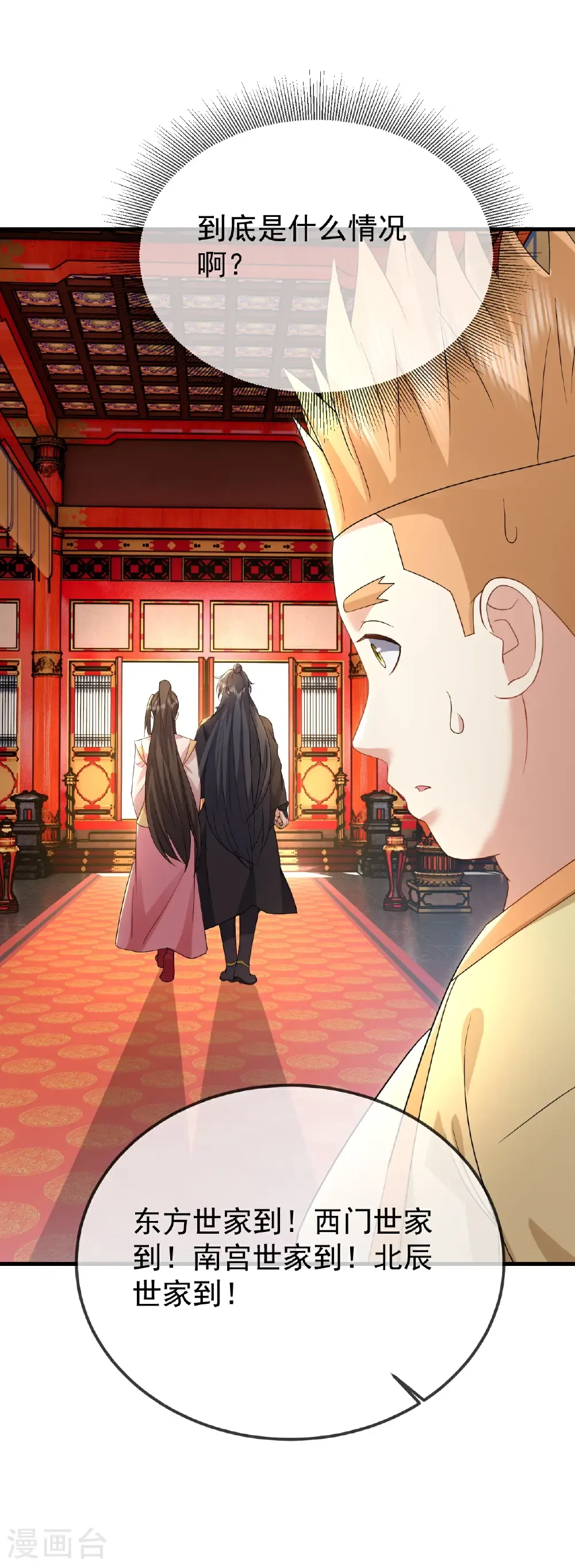 第645话 熊二的婚宴 第13页