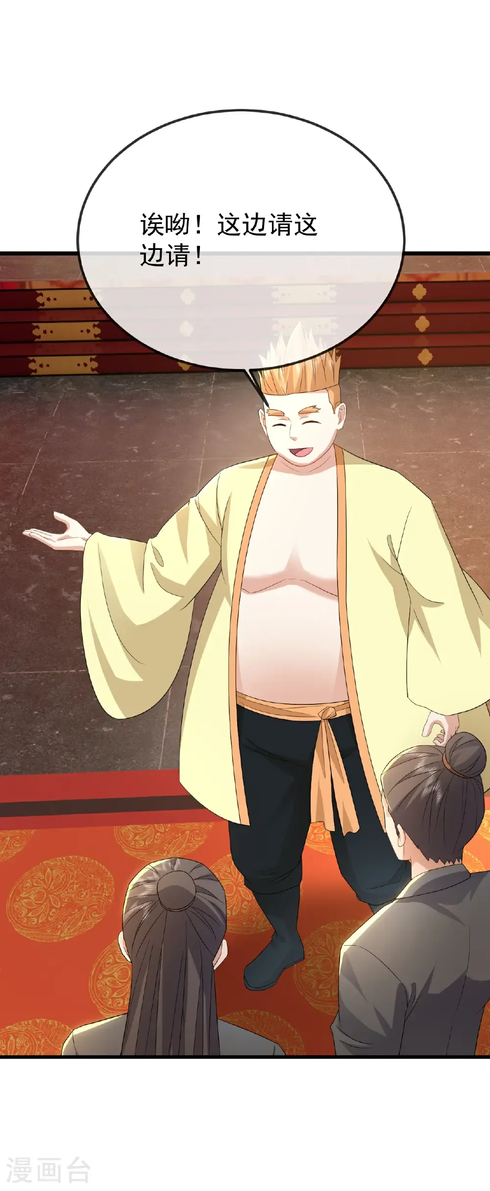 第645话 熊二的婚宴 第14页