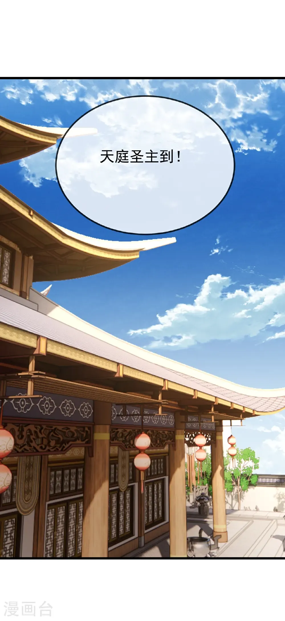 第645话 熊二的婚宴 第15页