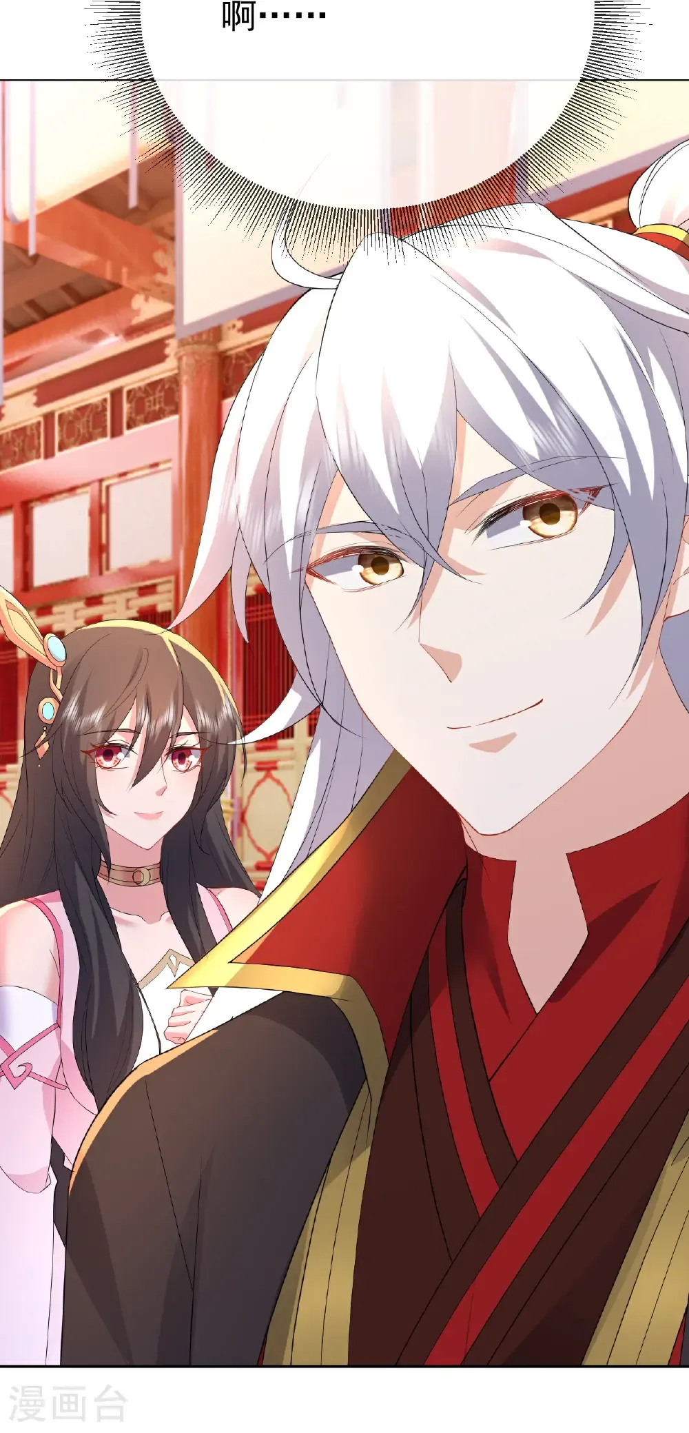 第645话 熊二的婚宴 第27页