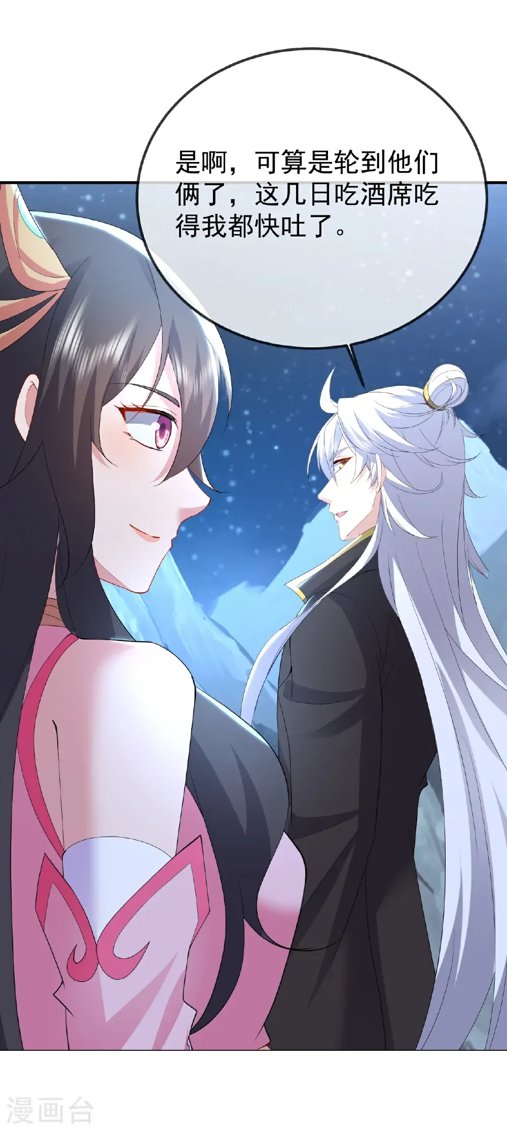 第645话 熊二的婚宴 第31页