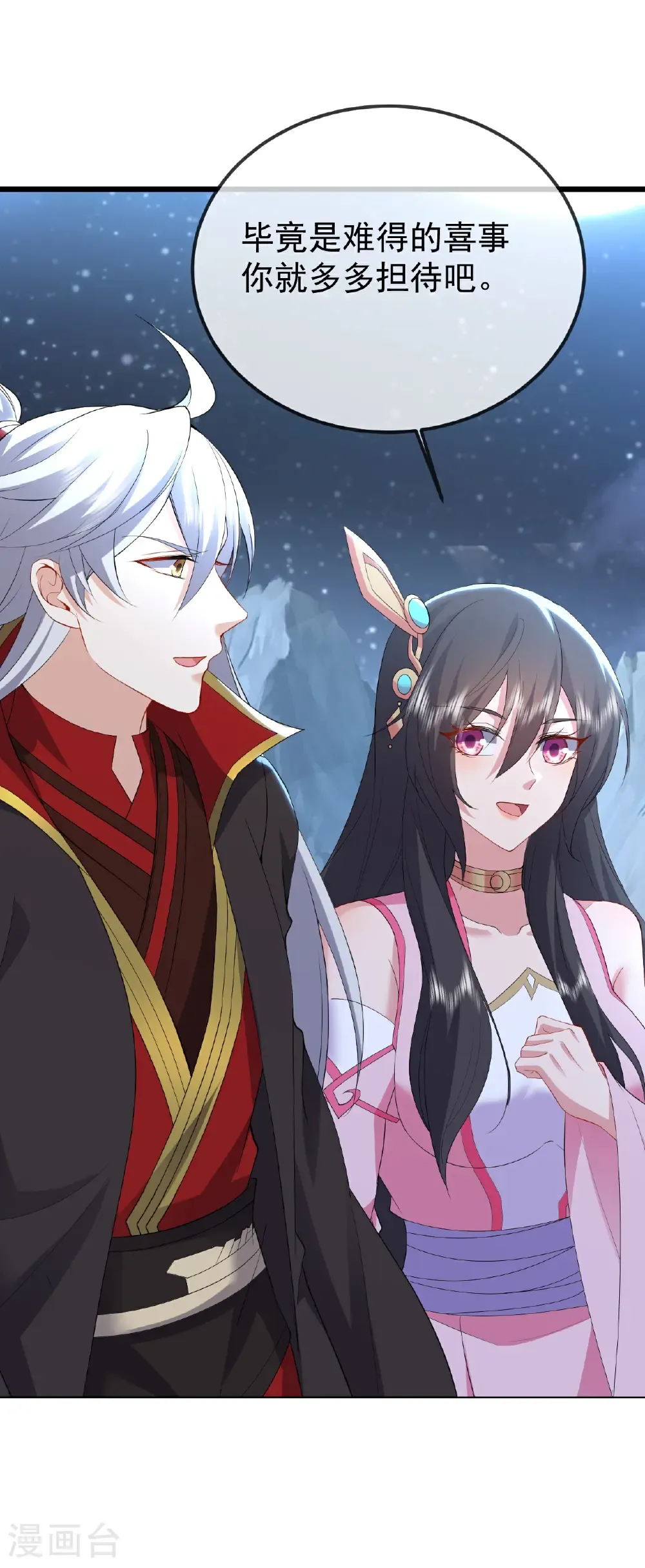 第645话 熊二的婚宴 第32页